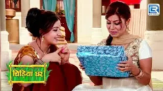 अनजान ने दिए हुए Gift को खोलने के लिए तरस गई मयूरी | Chidiya Ghar | चिड़िया घर | Full Episode 66
