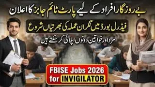 FBISE Invigilator Jobs 2026 | How to Apply for Federal Board Part-Time Jobs