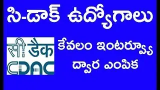 CDAC recruitment || CDACproject engineer jobs || telugu job news