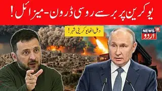 🟢Russia Ukraine War LIVE: Russia & China Unite, Send a Clear Message to Washington |  America | N18G