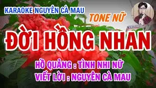 Karaoke Đời Hồng Nhan | Hồ Quảng : Tình Nhi Nữ [Tone Nữ] | Viết Lời : Nguyên Cà Mau