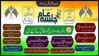 DASTOOR-E-HINDTareekh aur Haqaiq ke Aaine mein - Jamiat Ul Ulama E Hind Warangal |MAP ISLAMC MEDIA|