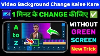 Video Ka Background Kaise Change Kare | Video Background Change In Powerdirector | Mr Kundan Tech