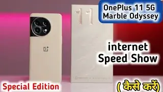 How To Set Internet Speed In Oneplus 11 5G Marble Odyssey,Oneplus 11 5G Marble
