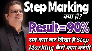 Step Marking क्या है!What is Step Marking!#bedkdian #stepmarking #mjpru