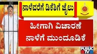 Delhi High Court Adjourns Hearing Of DK Shivakumar's Bail Plea Till Tomorrow