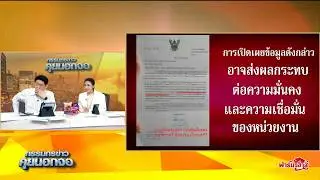 เป็น 'สื่อเฮงซวย' ให้ประกันสังคม