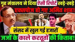 Supreme court chief justice cji Suryakant | home minister Amit Shah | complaint against judges