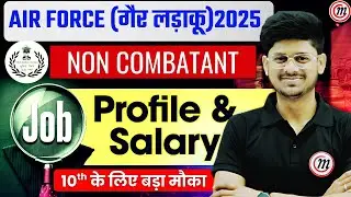 Airforce Non Combatant Job Profile | Airforce Non Combatant Salary 2025 | Non Combatant Job Profile