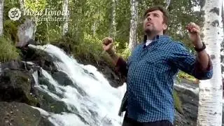 Йога Голоса. Экстремальные голосовые  практики с Олегом Российским