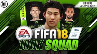 STRONG 100K SQUAD BUILDER!!! - FIFA 18 Ultimate Team