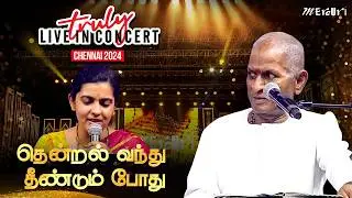 Thendral Vanthu Theendumbothu | Maestro Ilaiyaraaja | Truly Live in Concert - Chennai | Mercuri