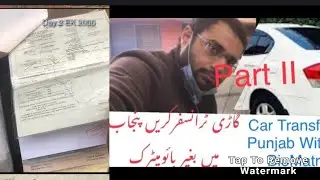 Punjab Excise Car Transfer Without BioMetric or BIOMATRIC EXEMPTION Case  in all over punjab Part II