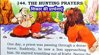 शिकार की प्रार्थना ll Hunting prayers ll english story translation ll english speaking 🗣️ practice