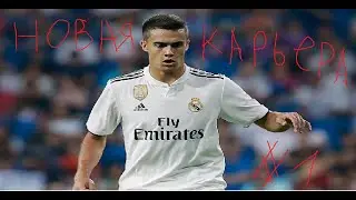 Football Manager 2019 Real Madrid Castilla Итоги сезона и плей-офф