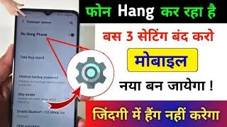 Mobile Hang problem Solve in just 3 settings | Phone Hang karta hai aise thik kare naya tarika