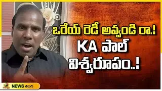 KA Paul Aggressive Speech At Press Meet | AP Elections 2024 | AP News | Mango News