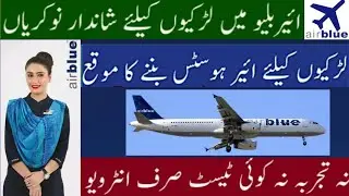 Air Blue Airhostess interview in lahore - Airblue Cabin Crew Jobs