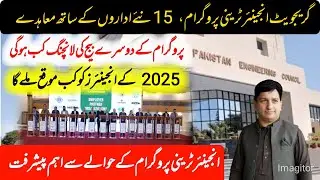 PEC Signs Major MoUs for GET Program | 2nd Batch Update, New Jobs Placement for Engineers