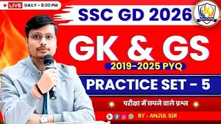 SSC GD 2026 | SSC GD GK GS PRACTICE SET 2026 | SSC GD PREVIOUS YEAR QUESTION  | By Anjul Sir