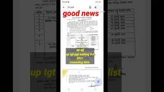 up tgt pgt waiting list out#uptgtpgt2021#councelling#date