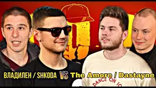 Loud Punch Battle I 2X2 (Shkoda / Владилен vs Dastayne / The Amore)