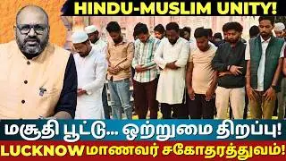 Lucknow University: Hindu Students Form Human Chain to Protect Muslim Namaz | Ramadan Unity 2026