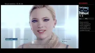 Detroit стать человеком