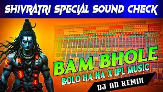 MAHA SHIVARATRI 2026 SOUND CHECK COMPETITION MIX 🔥 BAM BHOLE X BOLO HA HA X IPL VIBRATION | DJ AD