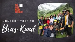 The Sacred Beas Kund Trek | 12,772 ft altitude | Solang Valley Himachal Pradesh | ToTheNewWorld | 🏕️