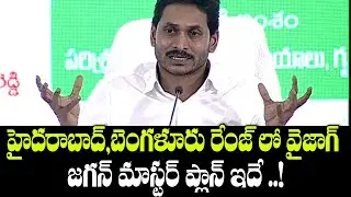 AP Cm YS Jagan Master Plan On Visakhapatnam || Indiontvnews
