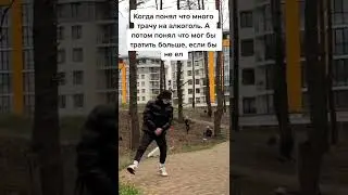 Думай на два шага вперёд😏👈
