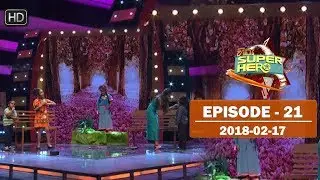 Hiru Super Hero | Episode 21 | 2018-02-17