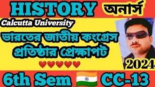 6TH SEMESTER HISTORY HONOURS CC-13 SUGGESTION 2024 // MARKS -10 //&lrm;@mastudyroom123&nbsp;