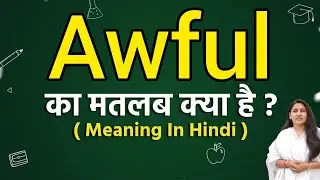 Awful meaning in hindi | Awful meaning ka matlab kya hota hai | Word meaning