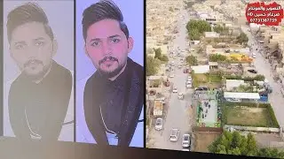 حفل زفاف الحبيب سجاد الفرطوسي الف الف مبروك