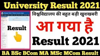 BA 3rd Year Ka Results ऐसे चेक करें || B.A. Third Year result 2021