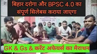 Bssc CGL 4 & Bihar police driver important questions revision #fmsc