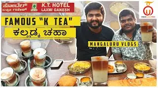 Famous KT or Kalladka Tea | Laxmi Ganesh Hotel | Unbox Karnataka | Kannada Food Review