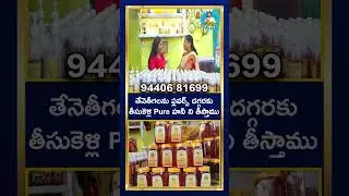 తేనెతీగలను ఫ్లవర్స్ దగ్గరకు తీసుకెళ్లి pure హనీ ని తీస్తాము | pure and organic honey | lalitha talks