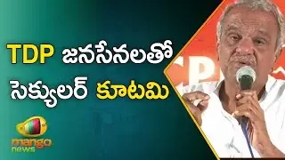 CPI Narayana Sensational Comments On YS Jagan | CPI vs YSRCP | AP Politics | Mango News