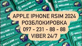 R-Sim WELLSIM Rsim рсім рсим Rsim Для Розблокування iPhone QPE /ESIM Розблокировка HEICARD SIMHUB RS