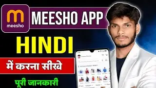 Meesho App Hindi Me Kaise Kare? 😱 | Meesho Ko Hindi Me Kaise Chalaye | Meesho App Hindi Setting