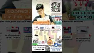 KKSOFFICE ยกขขวนเครื่องเคลือบบัตรมาแนะนำ ในหมวดเครื่องอิเล็กทรอนิกซ์ stationary พร้องส่งเคลือบบัตร