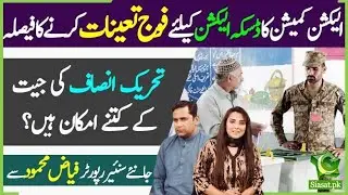 Daska by-election 2021: Which party will get the most benefit from today's SC decision?Fiaz Mehmood
