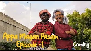 Appa Magan Pasam ! Part -1 Trailer #shortfilm #webseries 