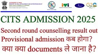 | CITS 2025 Provisional admission Documents | NSTI & ITOT admission documents list | cits documents