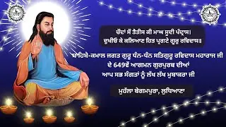 Shri Guru Ravidas Sabha 🔴 || Love Creationz