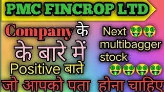 PMC FINCROP LTD | pmc fincorp share analysis | pmc fincorp letest news |pmc fincorp ltd share Target