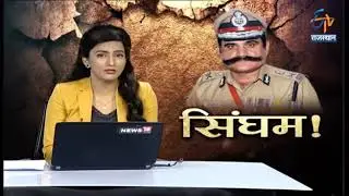 IPS Sangaram Jangid